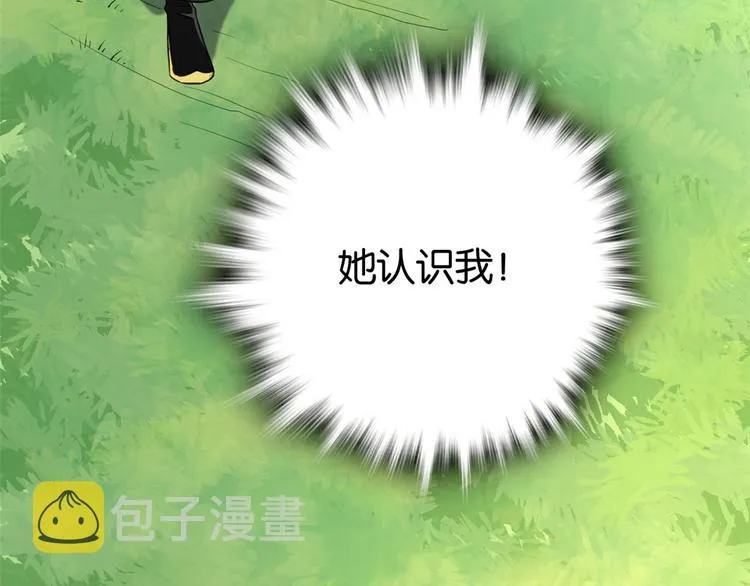 第27话 我长得这么面目可憎吗 第76页