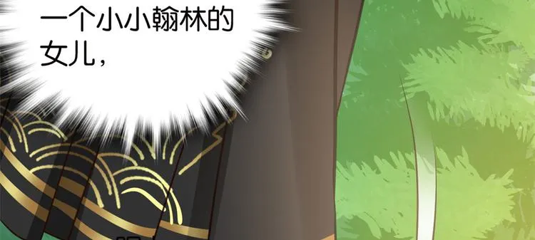 第27话 我长得这么面目可憎吗 第79页