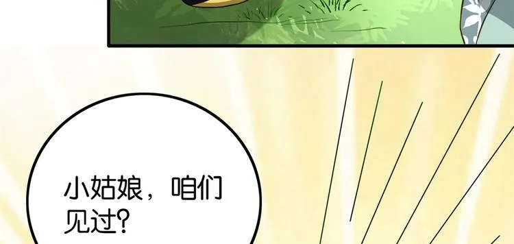 第27话 我长得这么面目可憎吗 第85页