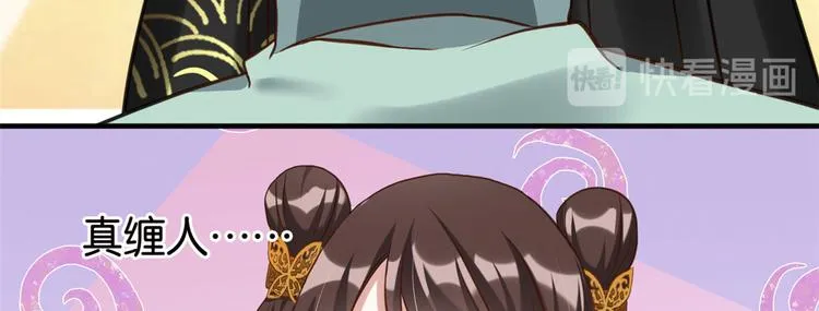 第27话 我长得这么面目可憎吗 第89页