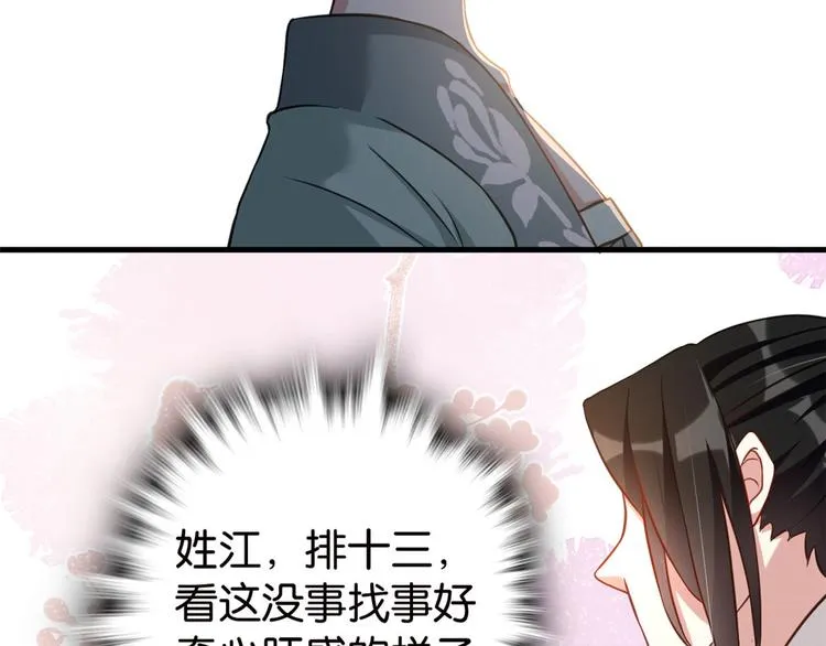 第27话 我长得这么面目可憎吗 第96页
