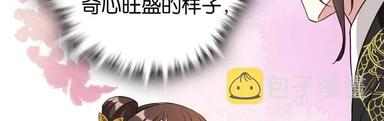 第27话 我长得这么面目可憎吗 第97页