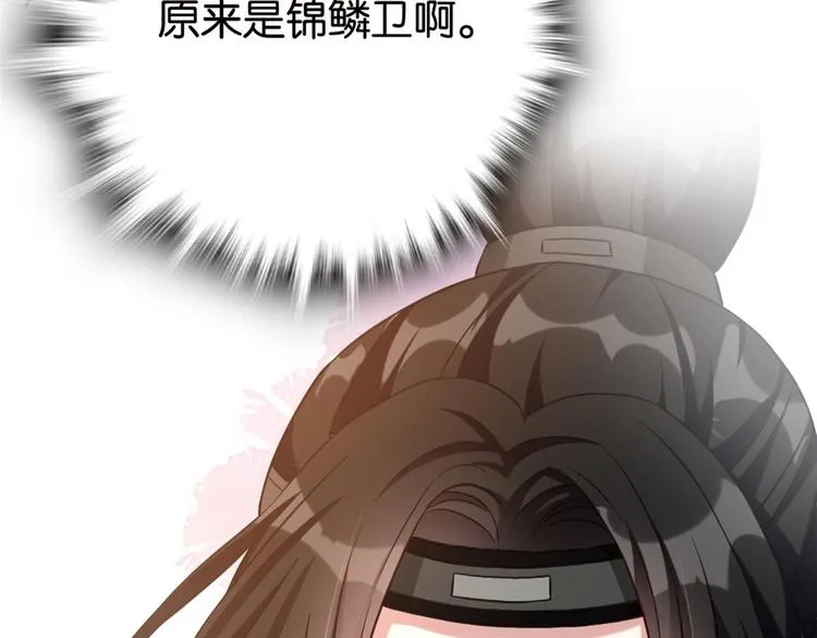 第27话 我长得这么面目可憎吗 第100页