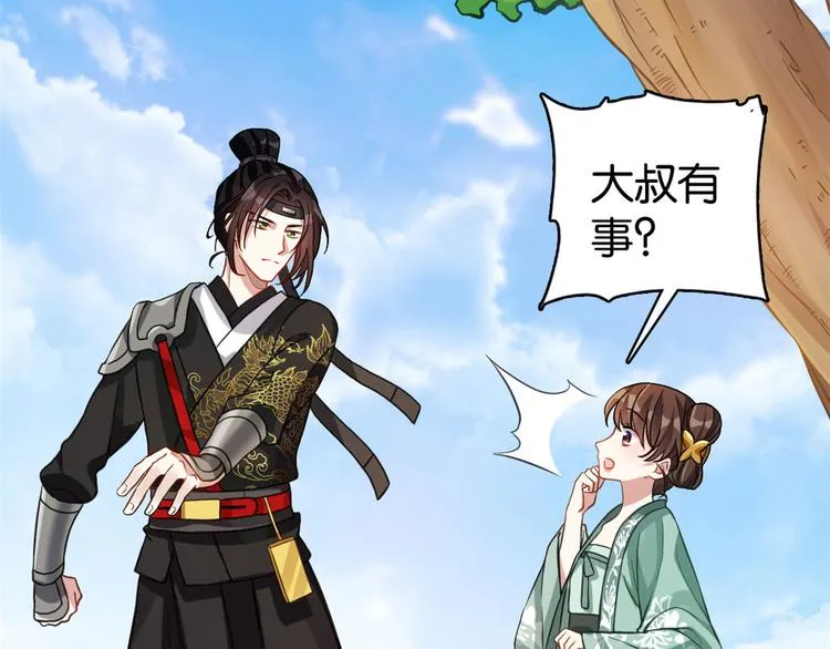第28话 咱们还是可以认识一下 第6页