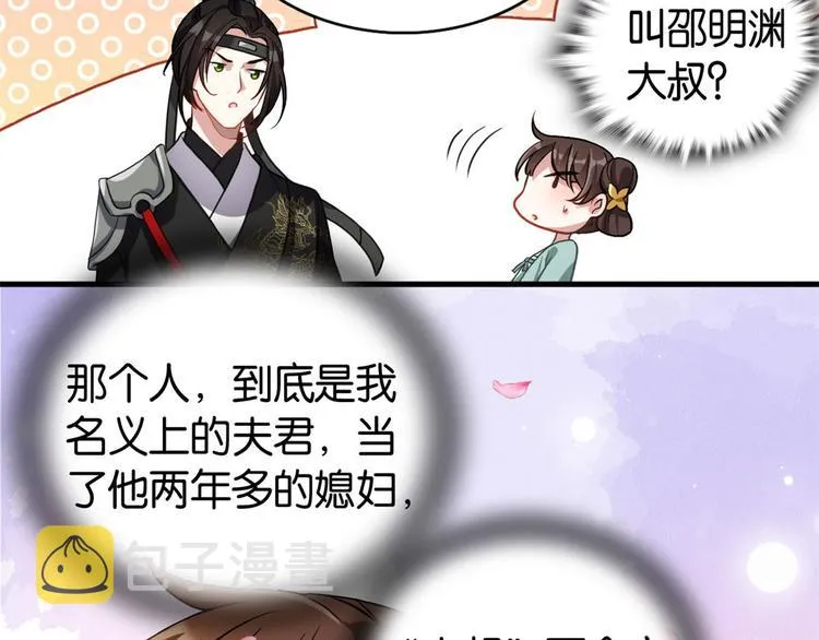 第28话 咱们还是可以认识一下 第10页