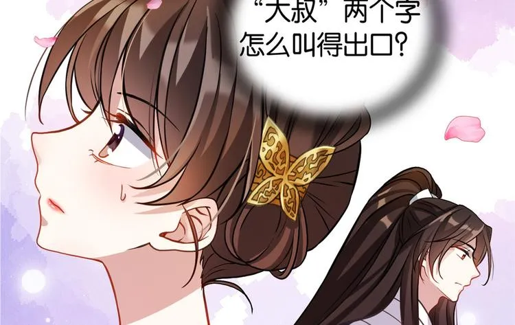 第28话 咱们还是可以认识一下 第11页
