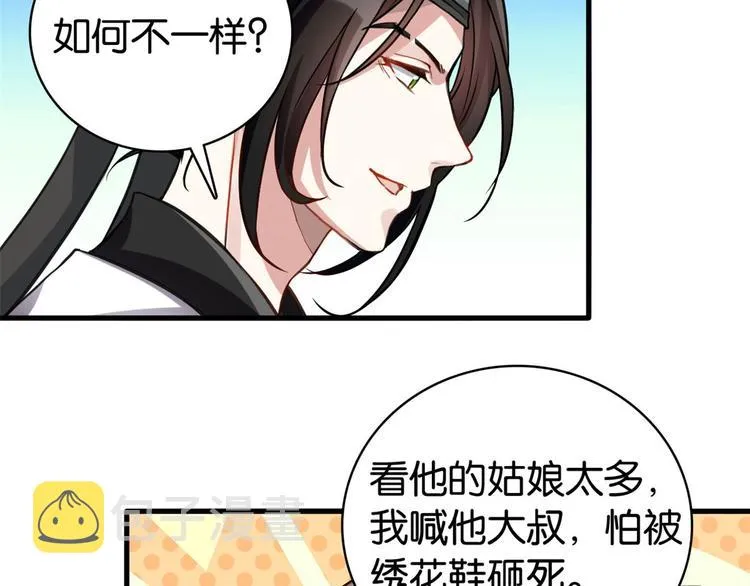 第28话 咱们还是可以认识一下 第14页