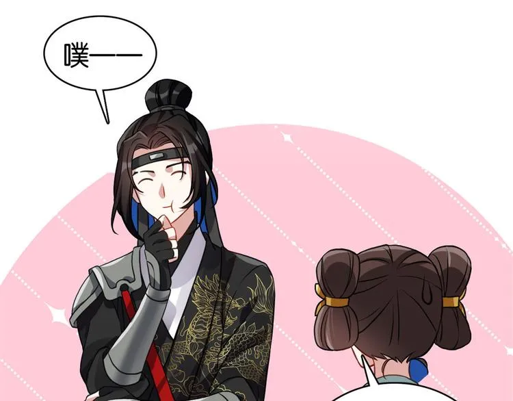 第28话 咱们还是可以认识一下 第16页