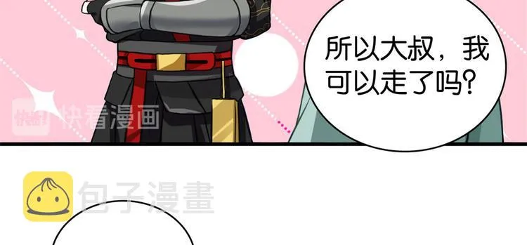 第28话 咱们还是可以认识一下 第17页