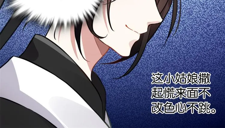 第28话 咱们还是可以认识一下 第21页