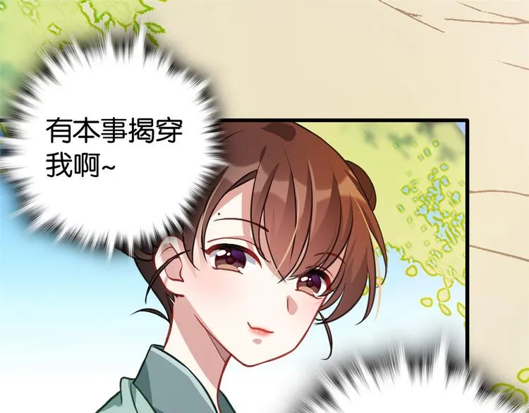 第28话 咱们还是可以认识一下 第22页
