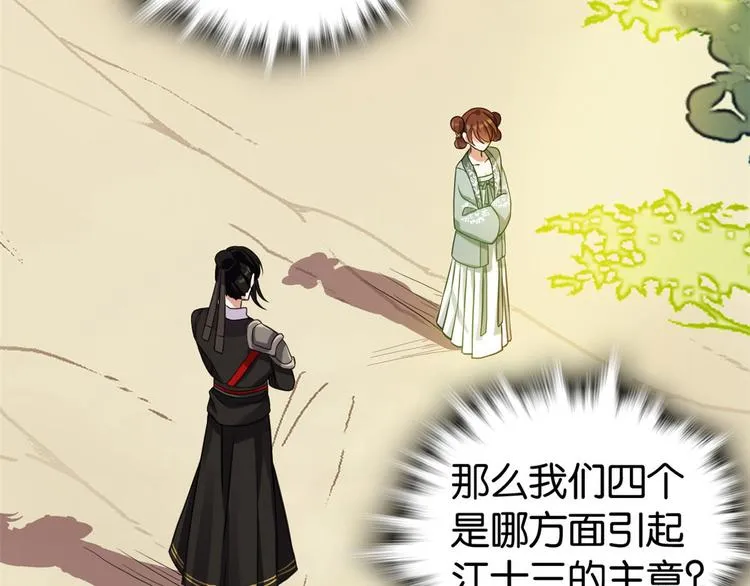 第28话 咱们还是可以认识一下 第24页