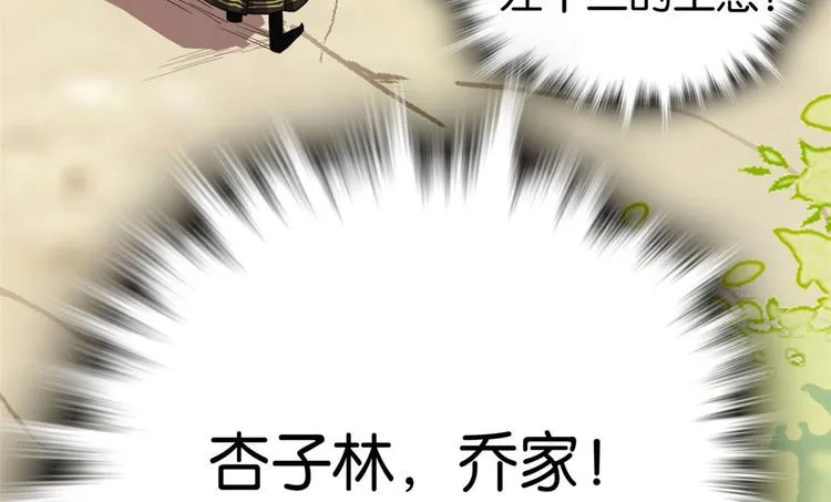 第28话 咱们还是可以认识一下 第25页