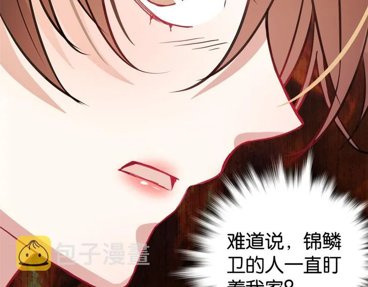 第28话 咱们还是可以认识一下 第27页
