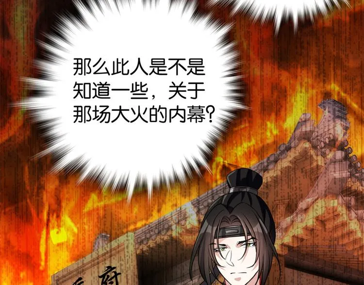 第28话 咱们还是可以认识一下 第29页
