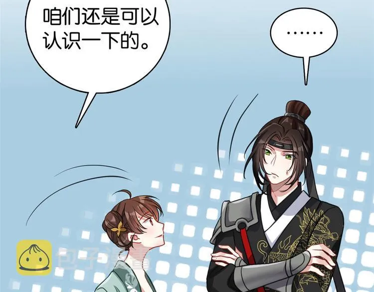 第28话 咱们还是可以认识一下 第33页