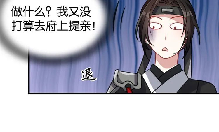 第28话 咱们还是可以认识一下 第38页