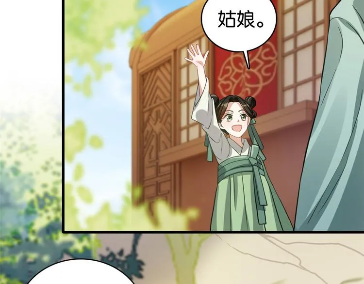 第28话 咱们还是可以认识一下 第43页