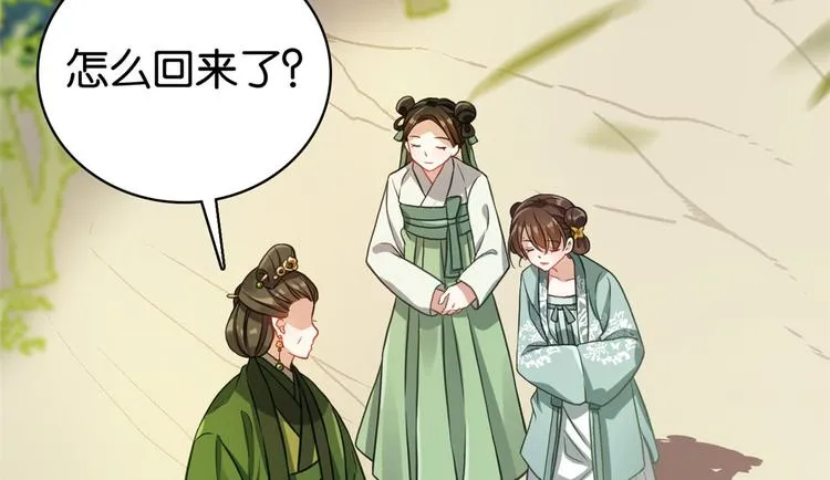 第28话 咱们还是可以认识一下 第44页