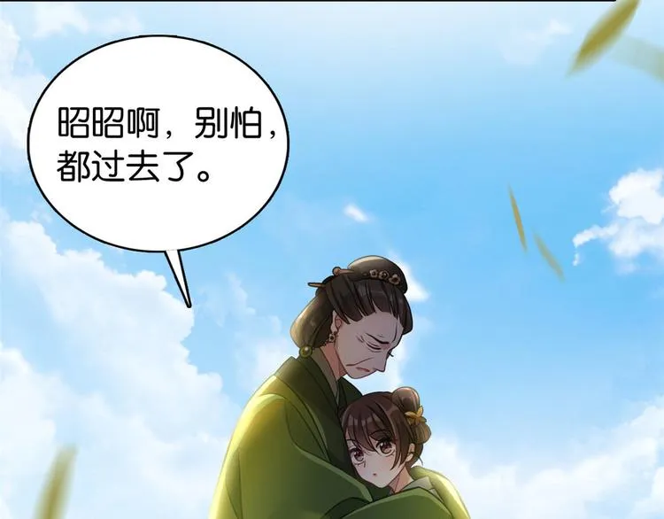 第28话 咱们还是可以认识一下 第47页