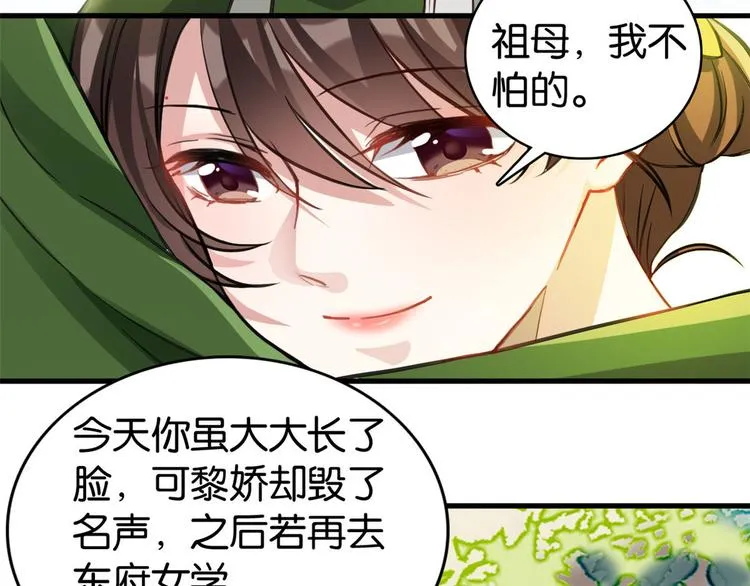 第28话 咱们还是可以认识一下 第49页