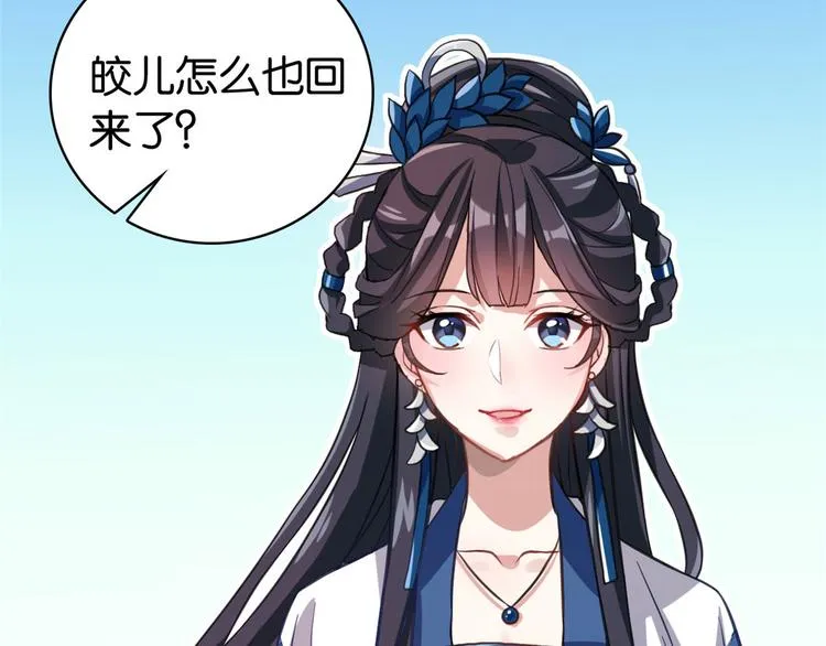 第28话 咱们还是可以认识一下 第53页