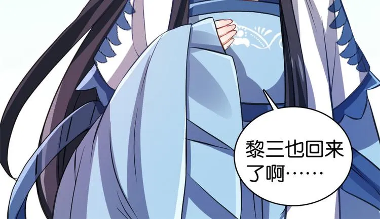 第28话 咱们还是可以认识一下 第54页