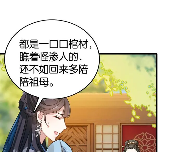 第28话 咱们还是可以认识一下 第55页