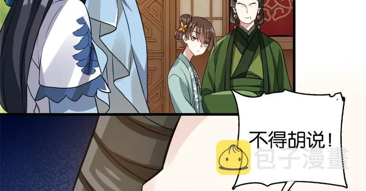 第28话 咱们还是可以认识一下 第56页