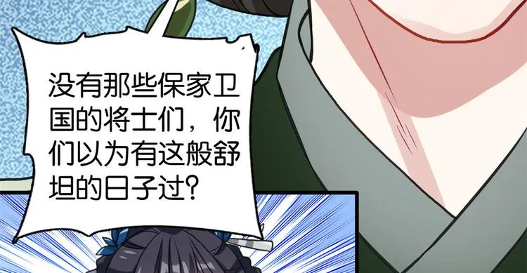 第28话 咱们还是可以认识一下 第58页