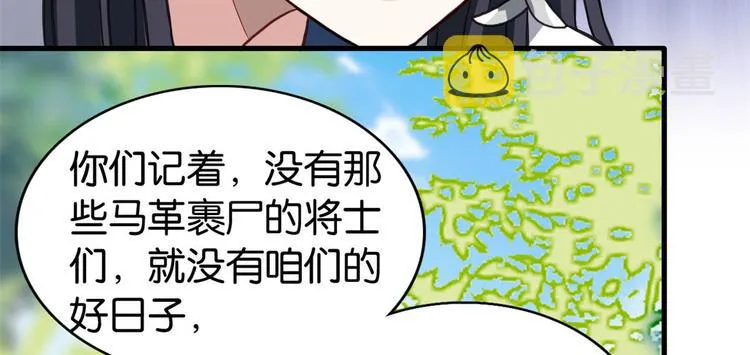 第28话 咱们还是可以认识一下 第63页