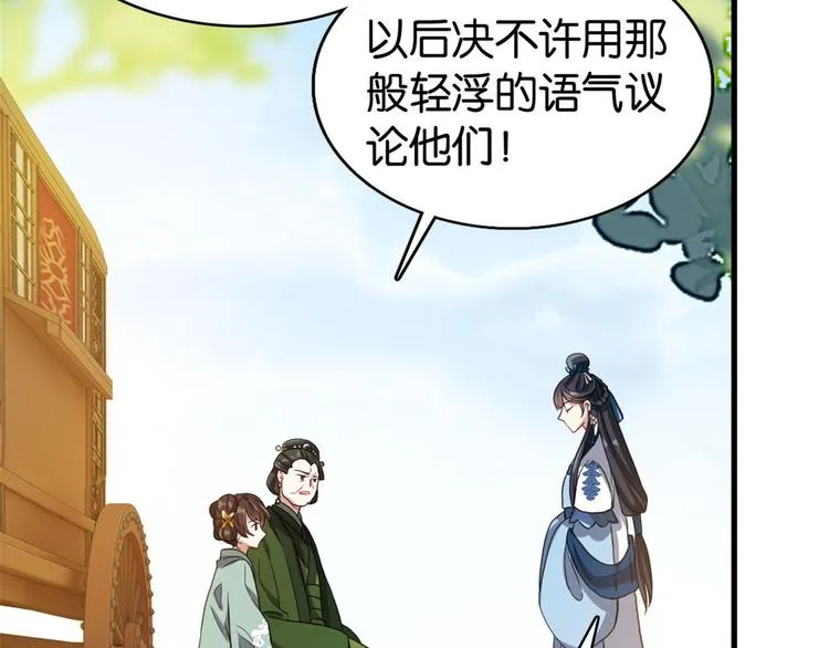 第28话 咱们还是可以认识一下 第64页