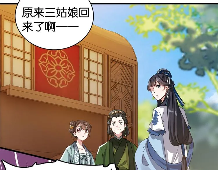 第28话 咱们还是可以认识一下 第66页