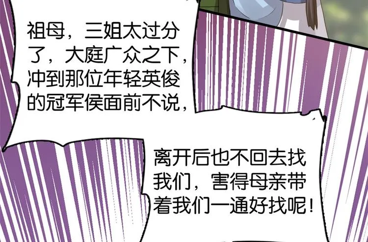 第28话 咱们还是可以认识一下 第67页