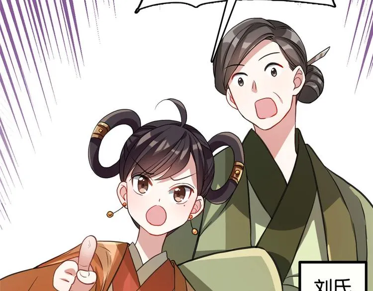 第28话 咱们还是可以认识一下 第68页