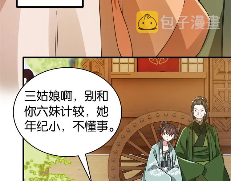 第28话 咱们还是可以认识一下 第70页