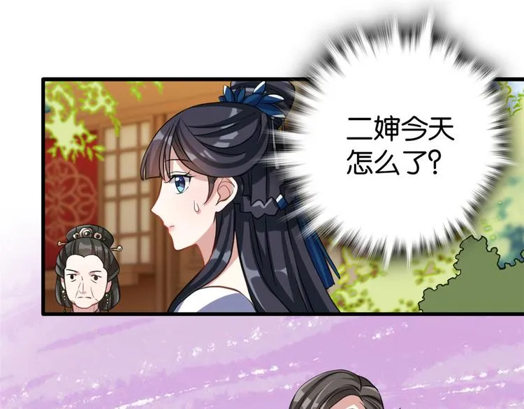 第28话 咱们还是可以认识一下 第72页