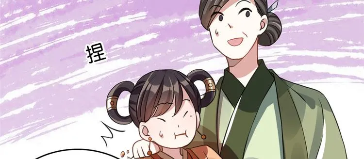 第28话 咱们还是可以认识一下 第73页