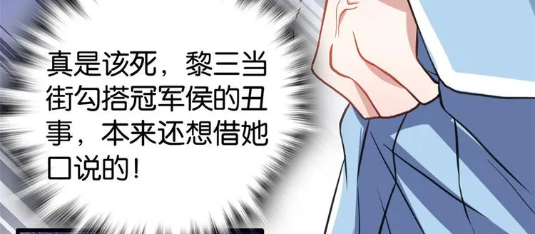 第28话 咱们还是可以认识一下 第77页