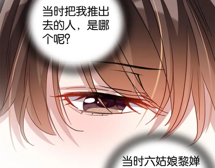 第28话 咱们还是可以认识一下 第80页