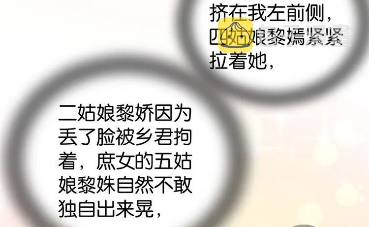 第28话 咱们还是可以认识一下 第81页