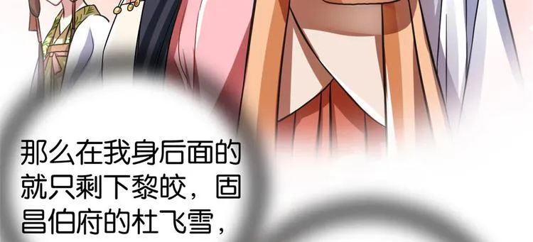 第28话 咱们还是可以认识一下 第83页