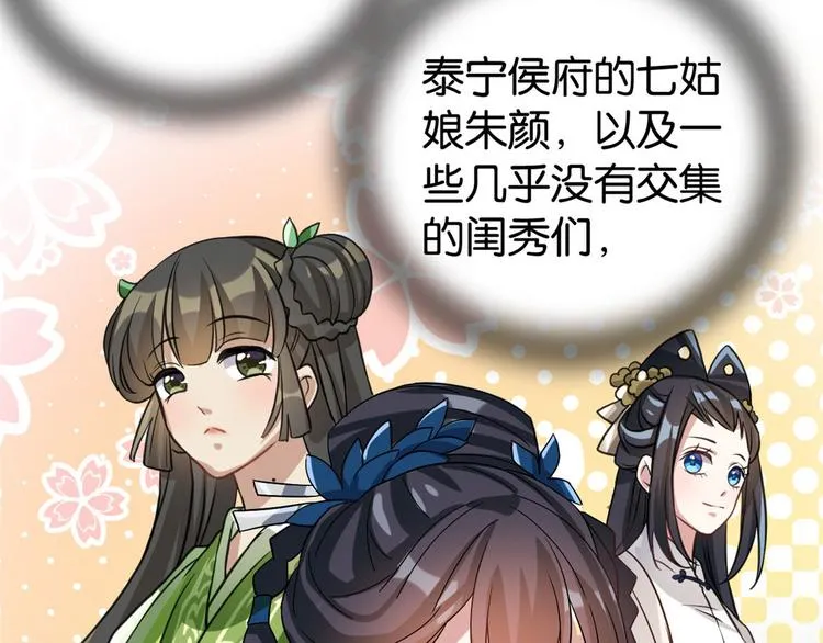 第28话 咱们还是可以认识一下 第84页