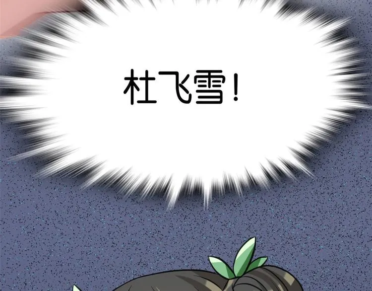 第28话 咱们还是可以认识一下 第88页
