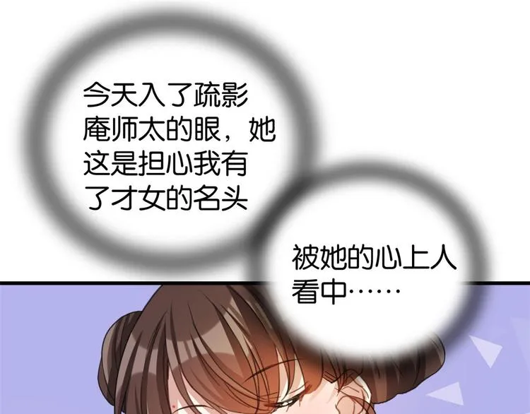 第28话 咱们还是可以认识一下 第92页