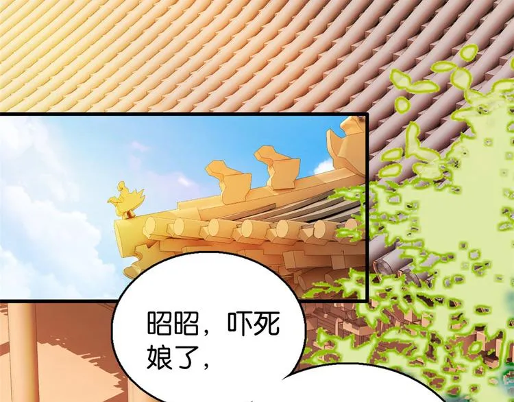 第28话 咱们还是可以认识一下 第94页