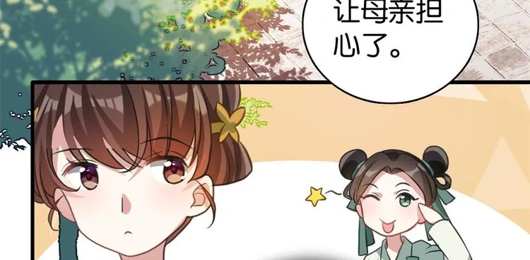 第28话 咱们还是可以认识一下 第97页