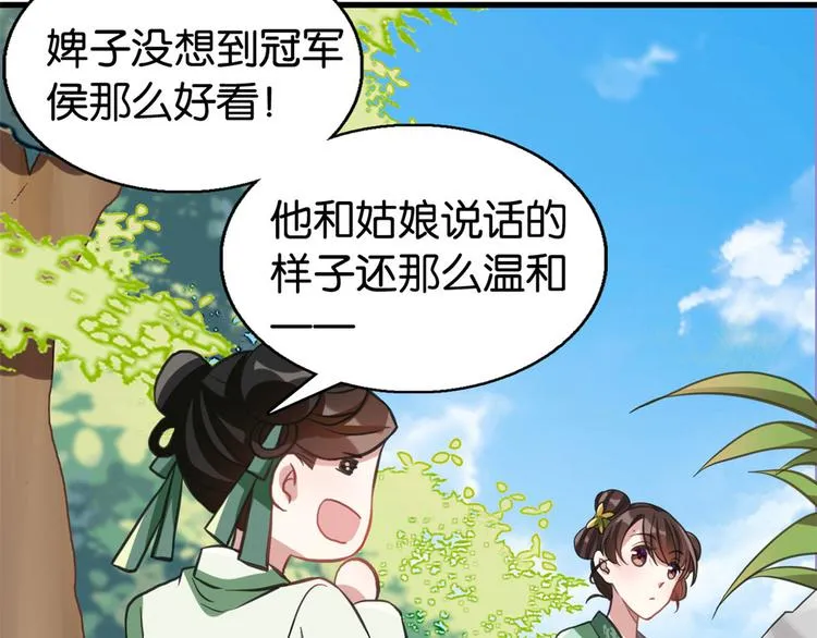 第28话 咱们还是可以认识一下 第102页