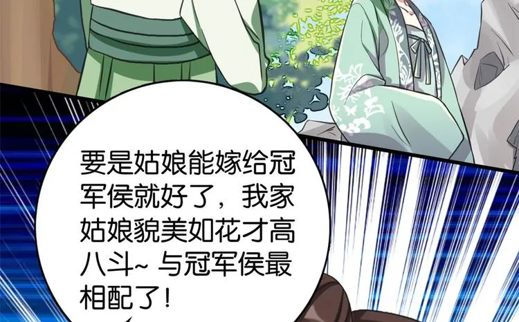 第28话 咱们还是可以认识一下 第103页