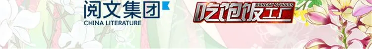 第29话 乔公子毁了容 第3页